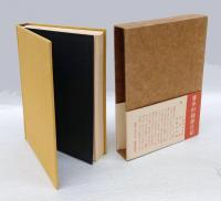 喜多村緑郎日記