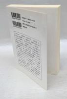 近思録  基礎からよく分かる  朱子学の入門書