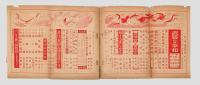改造　1951年4月　  春期特大号
