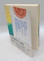 間人皇后  聖徳太子の母