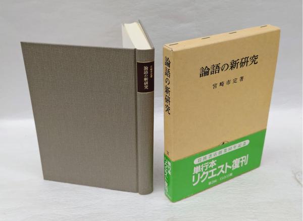 新選　復刻日本の山岳名著 新選 覆刻日本の山岳名著 全20点揃＋解題・日本山岳会「会報