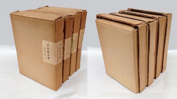 中島敦全集 全4巻揃(中島敦) / 古本、中古本、古書籍の通販は「日本の