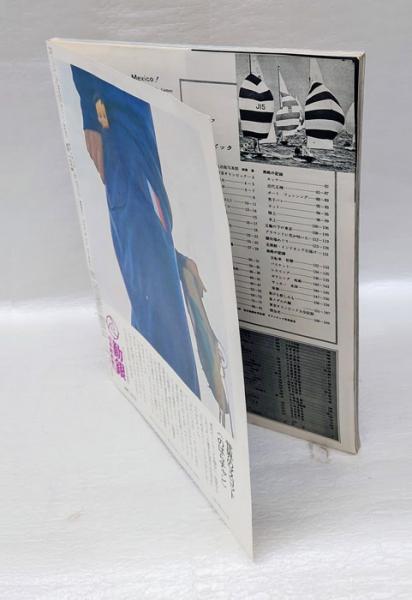 オリンピック 東京1964 毎日グラフ (毎日新聞社 編) / 古本、中古本