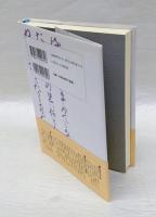狂言のすすめ
