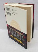 黒牢城 　Arioka Citadel case　　直木賞