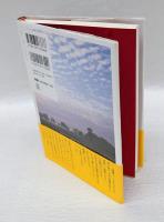 釈迦最後の旅 : 『大般涅槃経』を読む