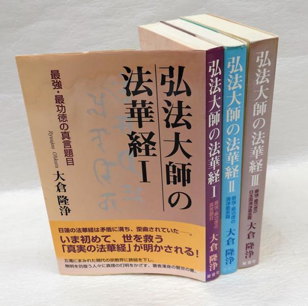 弘法大師真蹟全集 11冊 第1~7/第9/第11~13 あかん 平凡 弘法大師真蹟全集 11冊 第1~7/第9/第11~13 あかん 平凡