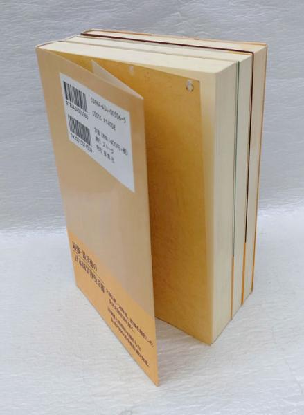 【中古】 弘法大師の法華経（3） 弘法大師の法華経 全3冊揃(大倉隆浄) / 古本、中古本、古書籍の通販は