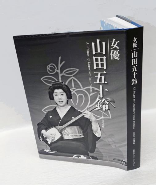 サイン入り 及川道子 ブロマイド 絵葉書 戦前 昭和 女優 夏川