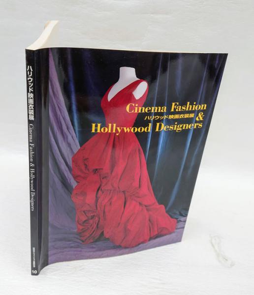 ハリウッド映画衣装展 【公式通販】