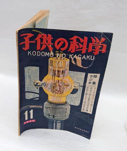 西洋哲学史 近代編(宗像恵、中岡成文 編著) / 岩森書店 / 古本