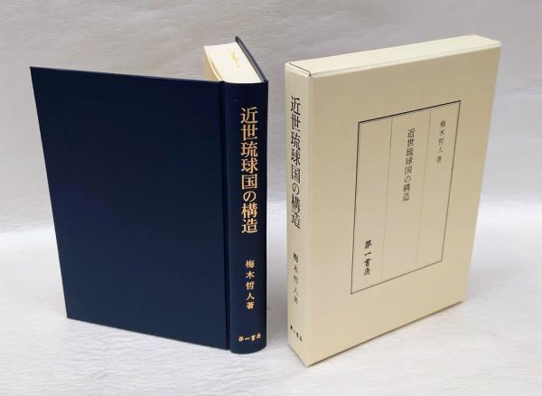源氏鷄太(昭和の短篇一人一冊集成) [全集叢書]