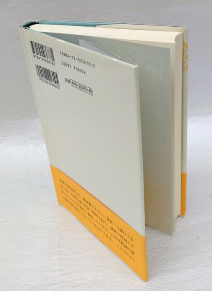 私撰 枕ことば辞典(鏡山昭典) / 古本、中古本、古書籍の通販は「日本の 