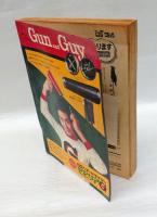 ビックコミック　2巻1号　1969年4月号