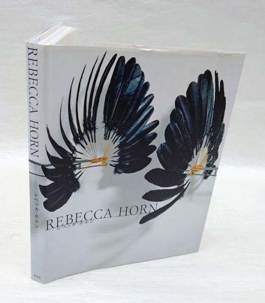 REBECCA HORN レベッカ・ホルン(レベッカ・ホルン 作 東京都現代 REBECCA HORN レベッカ・ホルン(レベッカ・ホルン 作 東京都現代