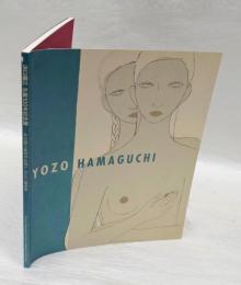 浜口陽三 生誕100年記念展 未公開の油彩作品群と、きらめく銅版画