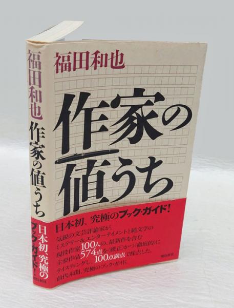 オカタケの「ふくらむ読書」【45】中原中也詩集｜春陽堂書店