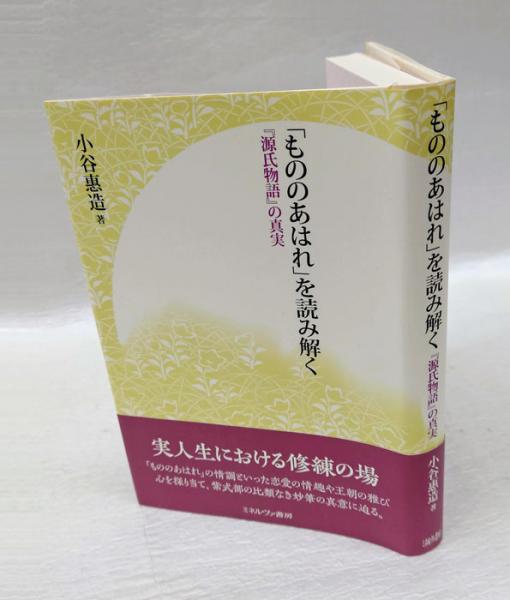 蔵の中(宇野浩二) / 岩森書店 / 古本、中古本、古書籍の通販は