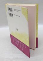 「もののあはれ」を読み解く