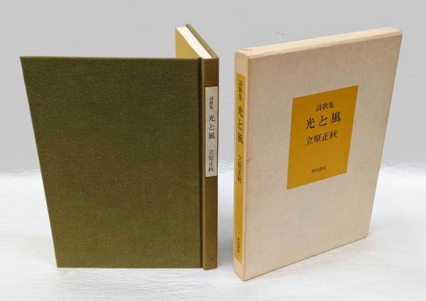 原色世界植物大図鑑(林弥栄、古里和夫 監修) / 岩森書店 / 古本