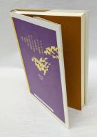 福音書作家マルコの思想　マルコによる福音書
