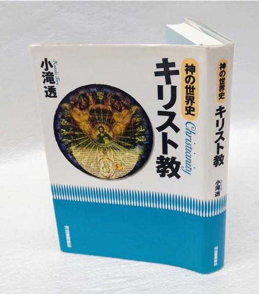 浮田和民の思想史的研究 倫理的帝国主義の形成(姜克實) / 岩森