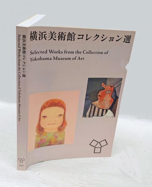 メリーランド大学所蔵プランゲ文庫展記念図録(ニチマイ 編