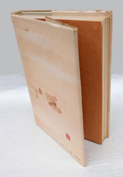 龍樹菩薩(池田得太郎) / 古本、中古本、古書籍の通販は「日本の古本屋