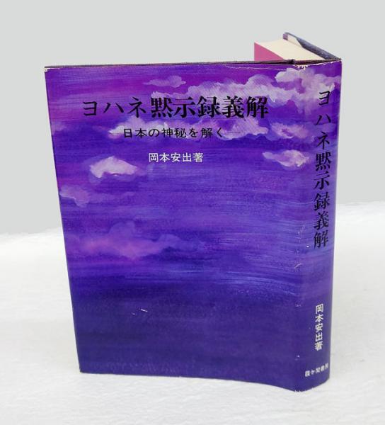 大坪砂男全集 全二巻揃(大坪砂男 澁澤龍彦、都筑道夫編) / 岩森