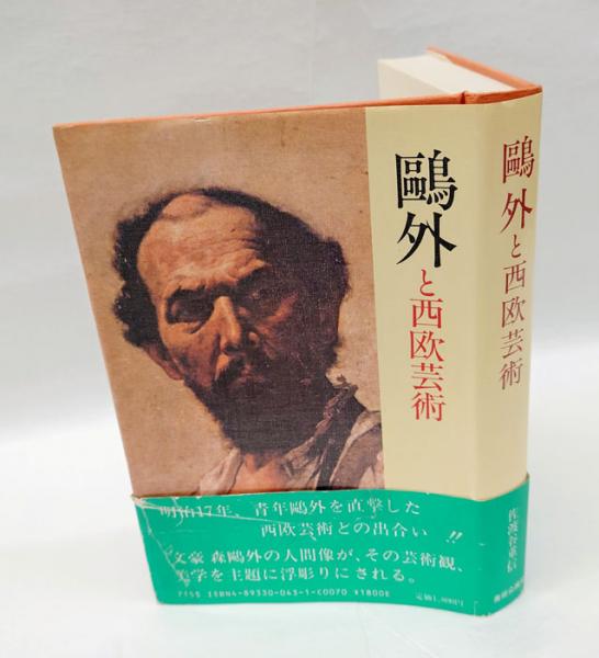 四条宮下野集全釈 私家集全釈叢書 25(安田徳子 平野美樹) / 岩森