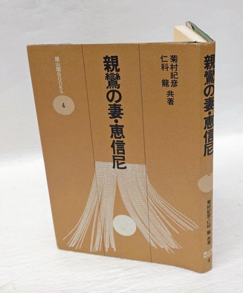 学研現代標準漢和辞典 改訂第4版(藤堂明保, 加納喜光 編) / 岩森