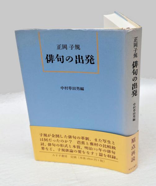 【中古】 幻華 倉橋羊村句集/角川書店/倉橋羊村 中古】 幻華 倉橋羊村句集/角川書店/倉橋羊村