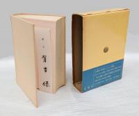和歌文学辞典