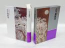 古今和歌集 　 日本の文学. 古典編 7