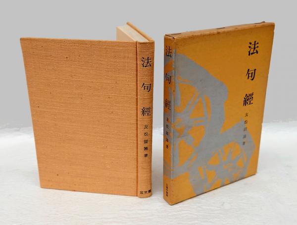 中国市民の朝鮮戦争 海外派兵をめぐる諸問題(陳肇斌) / 岩森書店