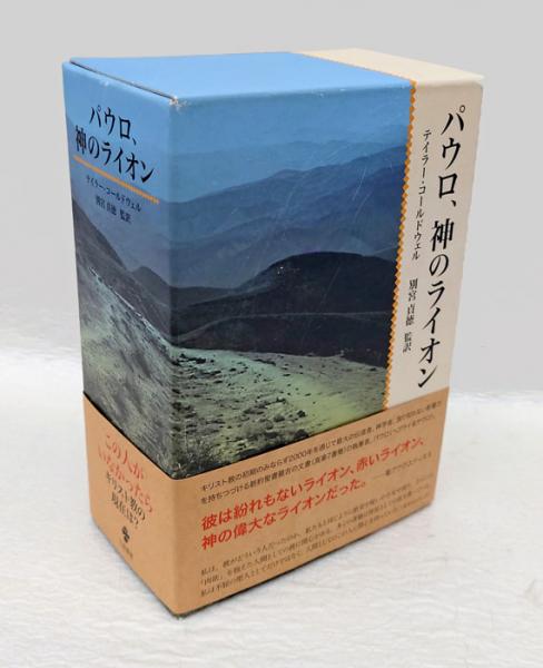 定本 塚本邦雄湊合歌集 本巻・別巻(塚本邦雄) / 岩森書店 / 古本