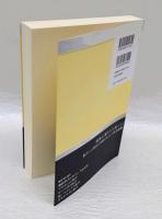 聖書の福音 　新約・旧約単篇講解集