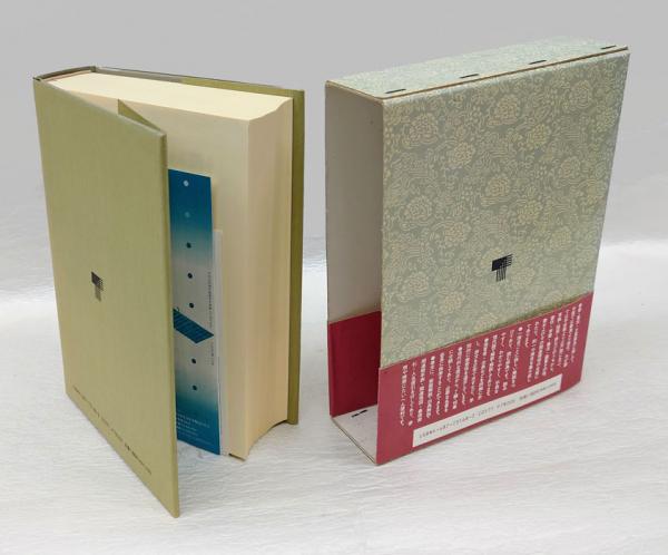 書道名言辞典(宇野雪村 ほか編著) / 古本、中古本、古書籍の通販は