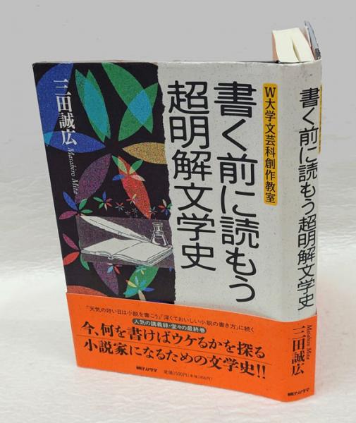 ワイマール共和国物語（上・下巻）,ワイマール共和国物語余話