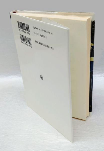 歴史のなかのロシア文学(久保英雄) / 古本、中古本、古書籍の通販は