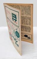 宝塚グラフ