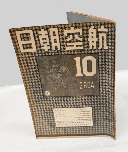 写真記録集 米国版対日終戦史録 : 第二次大戦における米国陸軍