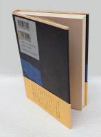 禁忌の聖書学
