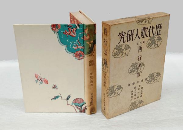 【限定セール！】 大日本道中細見記 友鳴松旭圖 復刻古地図(浪華友鳴松旭圖 地図・旅行ガイド