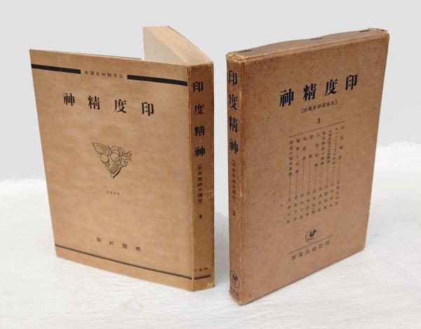 続 廃墟のブッダたち 輪廻なき絶対無への帰還(EO ) / 岩森書店