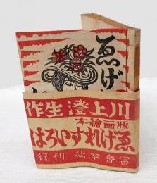 ゑげれすいろは