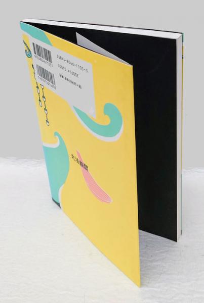 図説 三十三観音菩薩 大法輪閣