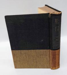 第五福音書　聖書