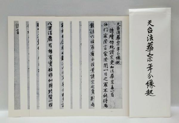 南紀熊野の諸相 古道・民俗・文化(杉中浩一郎) / 岩森書店