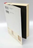 業平ものがたり 　『伊勢物語』の謎を読み解く